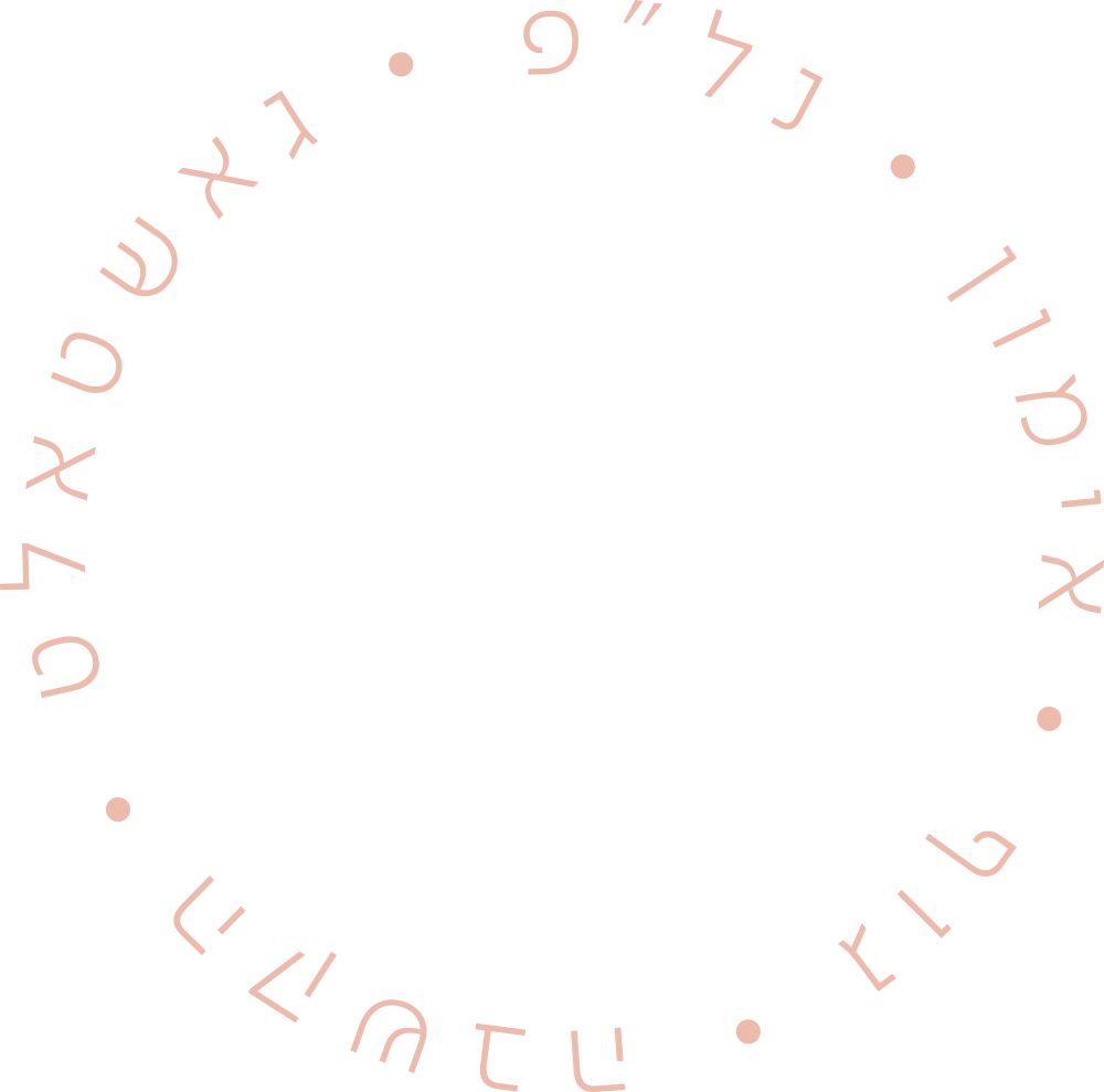 תותי אבירן - מאמנת ומטפלת בשיטת ג.א.N.ג.ה